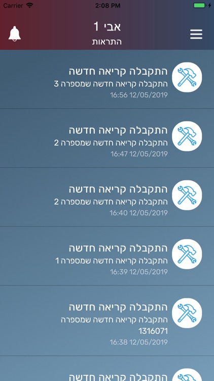 קבלני מוקד עמידר screenshot-6