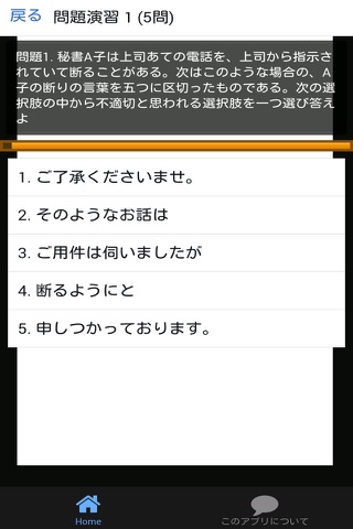 秘書検定3級 過去問 解説付き - náhled