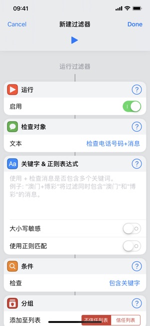 訊息過濾+(圖1)-速報App