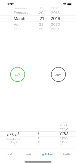 Persian Calendar(圖4)-速報App