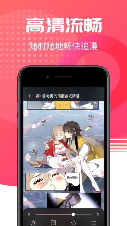哔咔漫画-二次元高清全彩漫画大全 screenshot-3