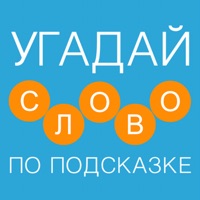 Cлово по подсказке - Новичок на пк