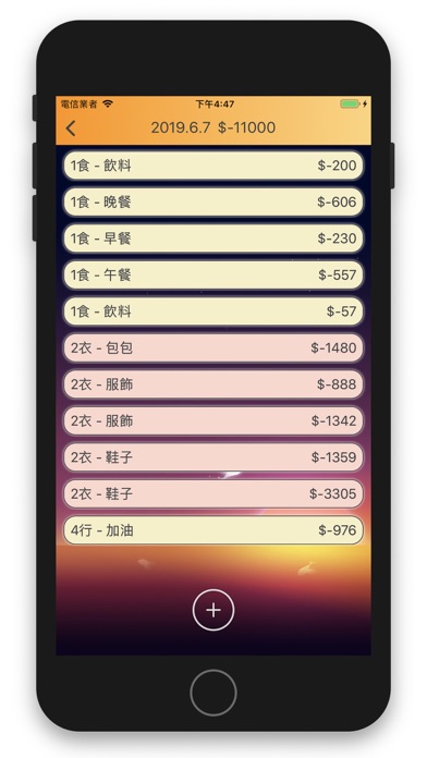 通財 screenshot 4
