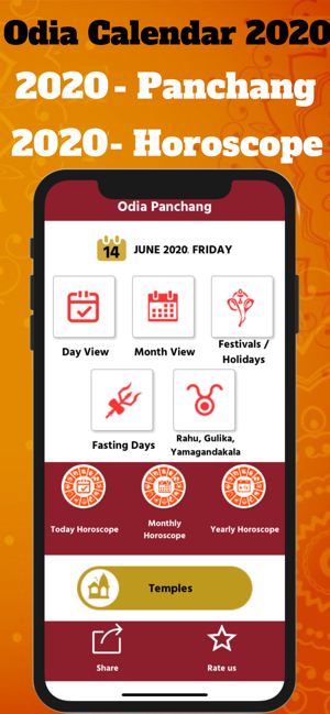 Odia Calendar 2020 - Oriya(圖1)-速報App