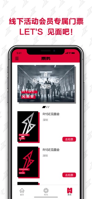 R1SE fanclub(圖4)-速報App