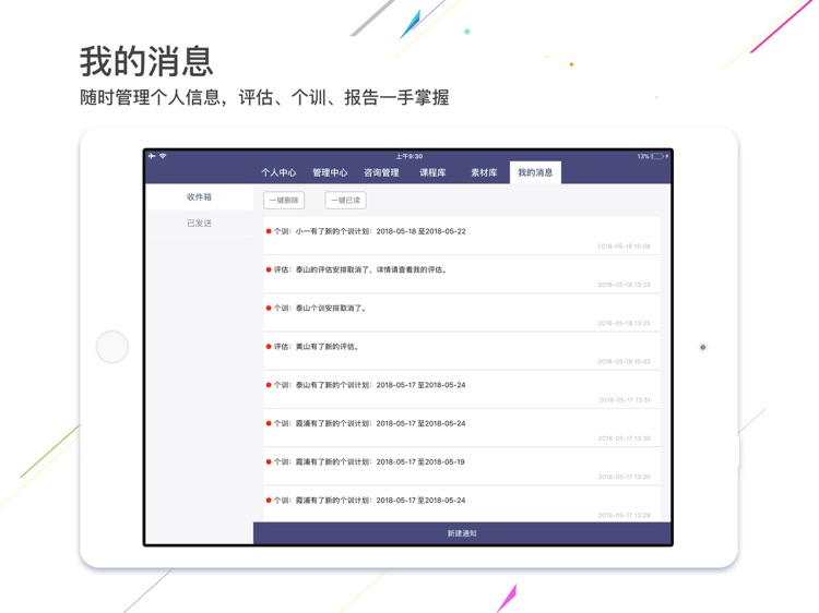 康华智能康复系统 screenshot-4