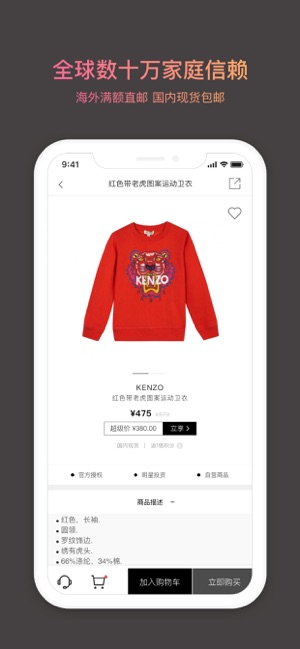 Cloudo棵朵：国际童装品牌集合店(圖5)-速報App