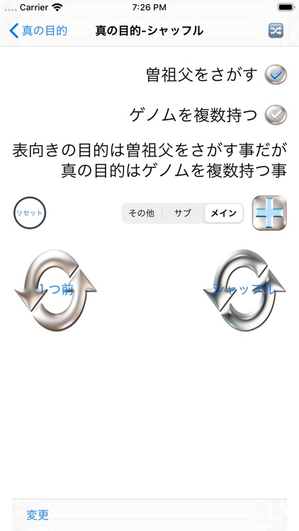 物語作成支援アプリ screenshot-6