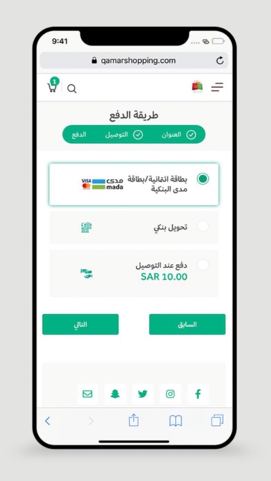Qamar Shopping screenshot 3