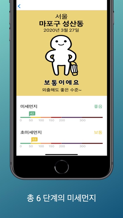 한줄 날씨 screenshot-6