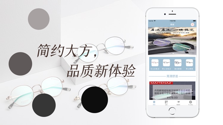 陌阳眼镜-打造鳃掣风格