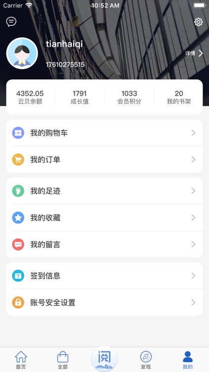 阅见人社 screenshot-5