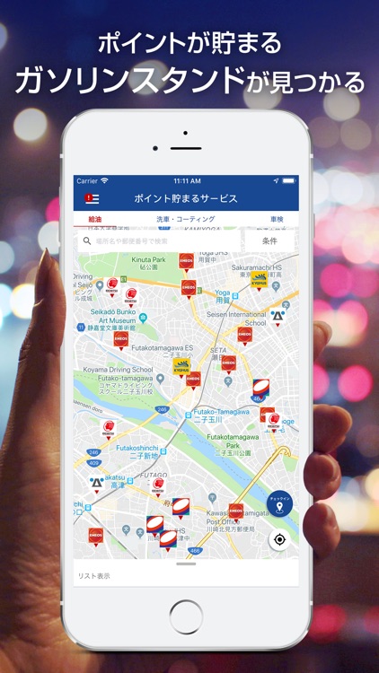 楽天ポイント貯まるガソリンスタンド - 楽天カーサービス