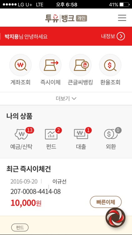 투유뱅크(개인)