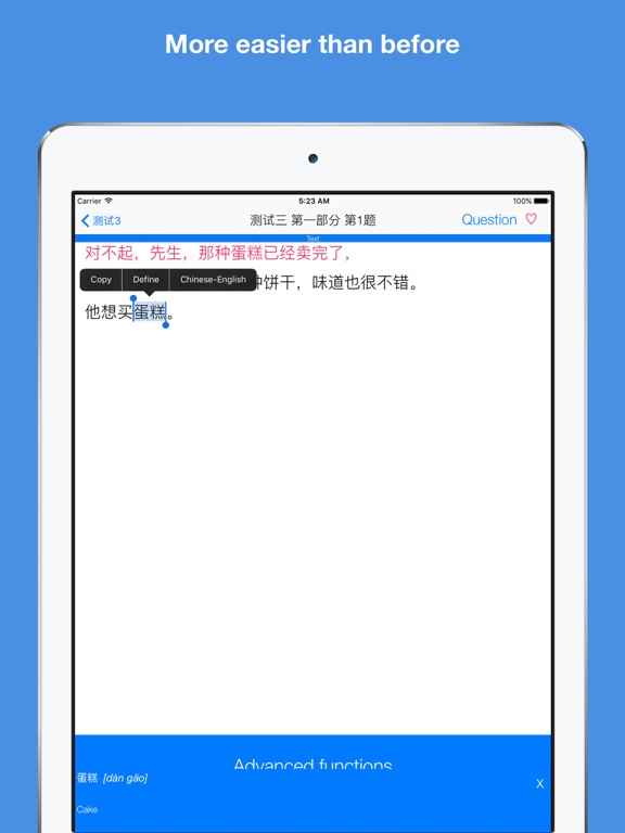 HSK4 Listening Pro-汉语水平考试四级听力 screenshot 3