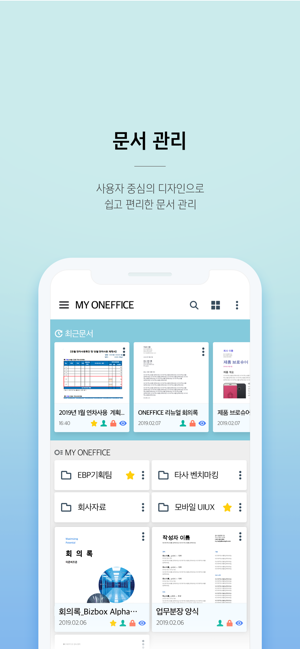 ONEFFICE(圖1)-速報App