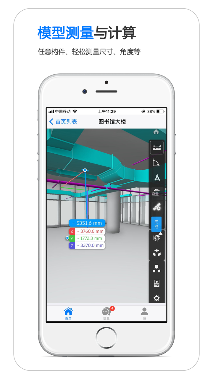 BDIP简约版 screenshot 5