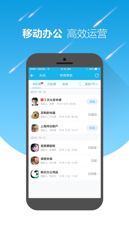 智企ID - 专注提升企业执行力和销售业绩 screenshot-4