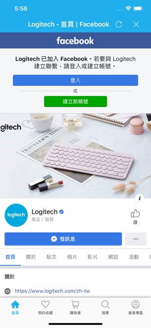 Logitech羅技官方旗艦店(圖3)-速報App