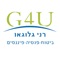 G4U סוכנות לביטוח שמחים סוף סוף להשיק את אפליקציית ביטוח הנסיעות הטובה ביותר בישראל