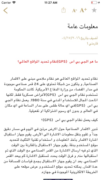 قارمني