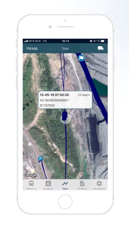 АСК - Мониторинг транспорта screenshot-4