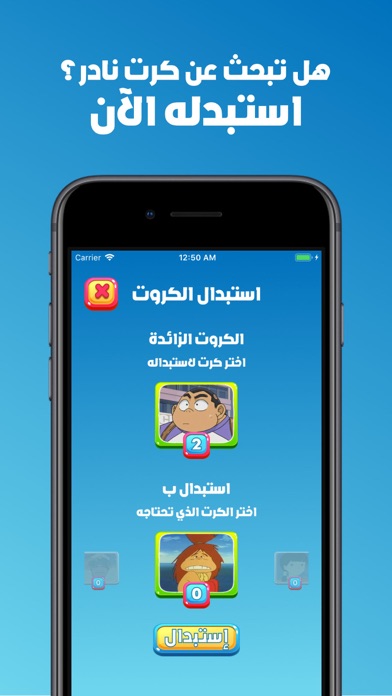 العاب ذكاء اختبار الكرتون screenshot 2