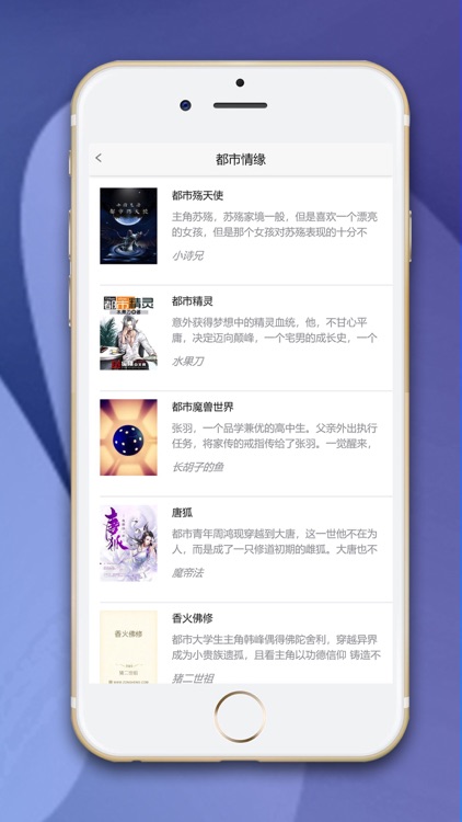 晶优阅读 screenshot-4