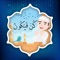 Intelligent Supplications (الاذکار النبي) is the finest Islamic authentic supplications application with audio, and automatic alarms and notifications on app store for you and your Kids