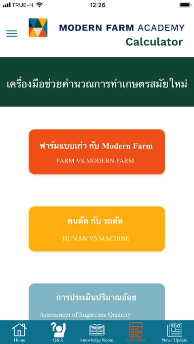 Modern Farm Academy screenshot 3