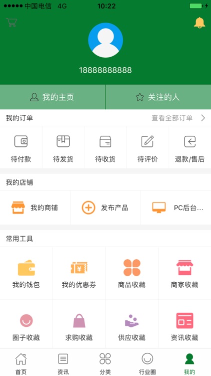 健康养乐汇 screenshot-4