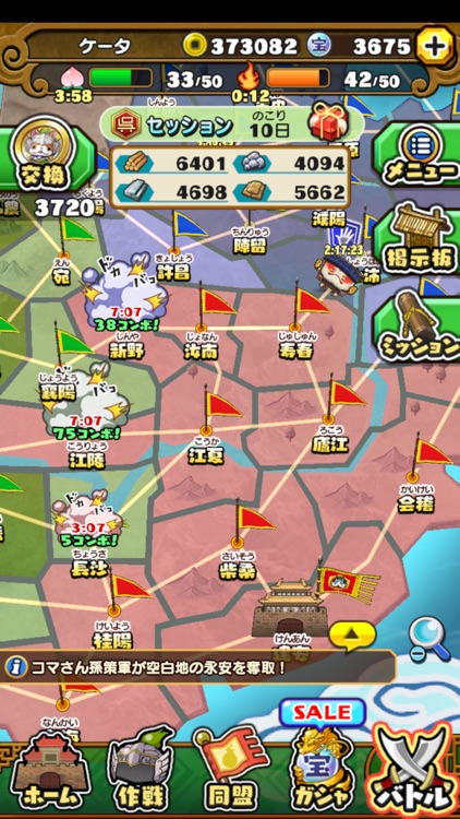 妖怪三国志 国盗りウォーズ screenshot-3