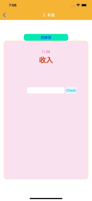 Từ Vựng N2 ( Tiếng Nhật JLPT )(圖6)-速報App