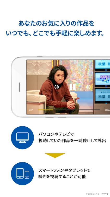 Paravi(パラビ) screenshot-3