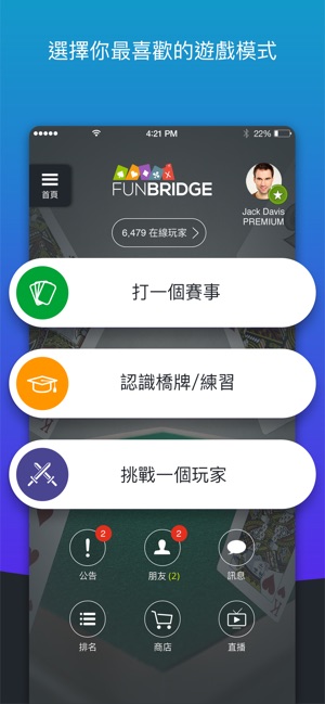 Fun Bridge(圖4)-速報App