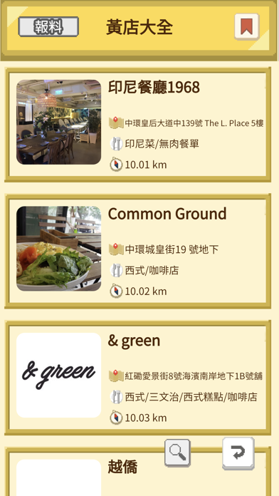 香城Online screenshot 3