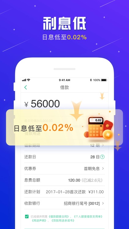 金山金融-下款快的大额借款平台