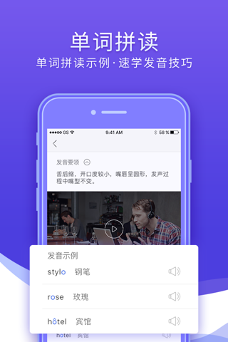 法语入门-零基础学法语助手 screenshot 4