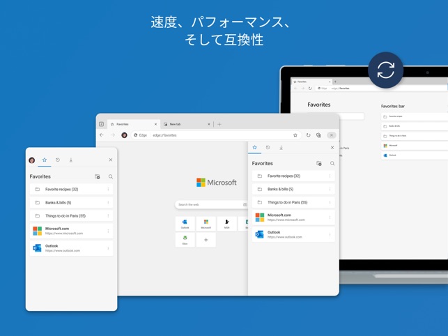 Microsoft Edge をapp Storeで