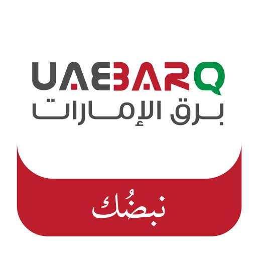 UAE BARQ Download
