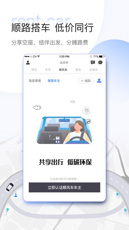 东风go screenshot-4