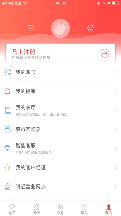 太平洋证券太牛 - 炒股票证券交易平台 screenshot-3