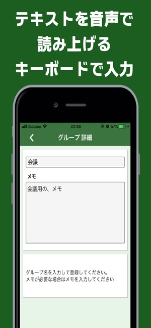 しゃべるメモ帳 をapp Storeで