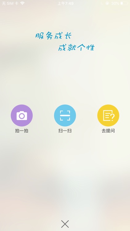 学乎 screenshot-4