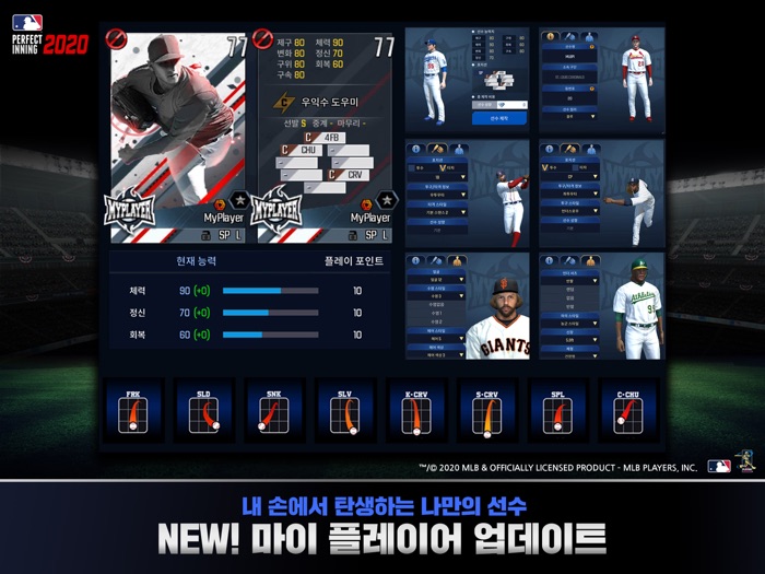 MLB 퍼펙트 이닝 2020