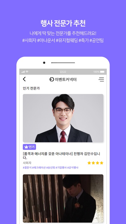 이벤트커넥터 screenshot-6