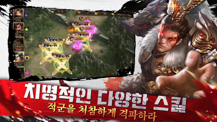 새 천하를 열다 screenshot-4