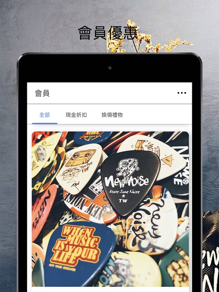 NEW NOISE - 會員卡