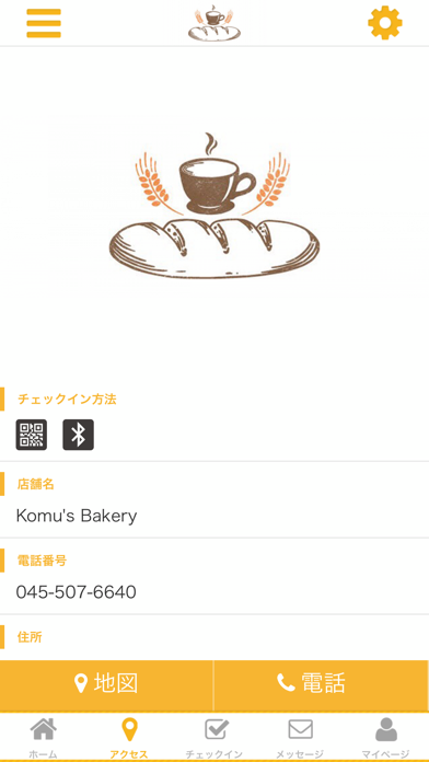 Komu's Bakery screenshot 4