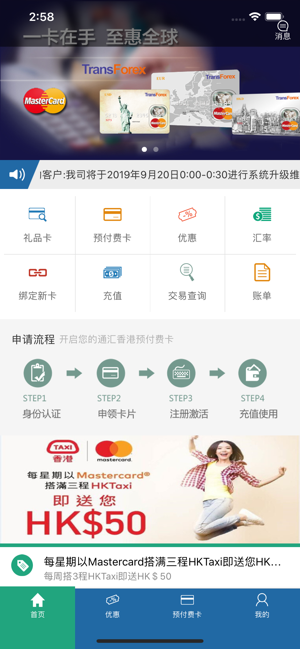 TFPay(圖1)-速報App